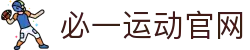 必一·运动(B-Sports)官方网站